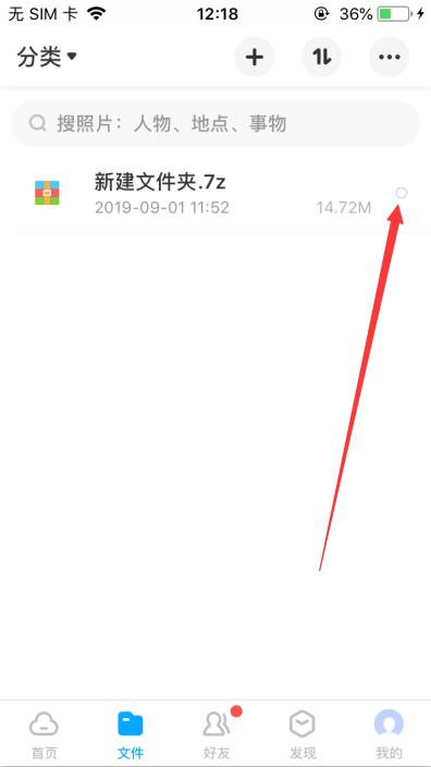 IOS-苹果手机观看方法6543 作者:我不是许仙 帖子ID:514 苹果手机,观看,方法