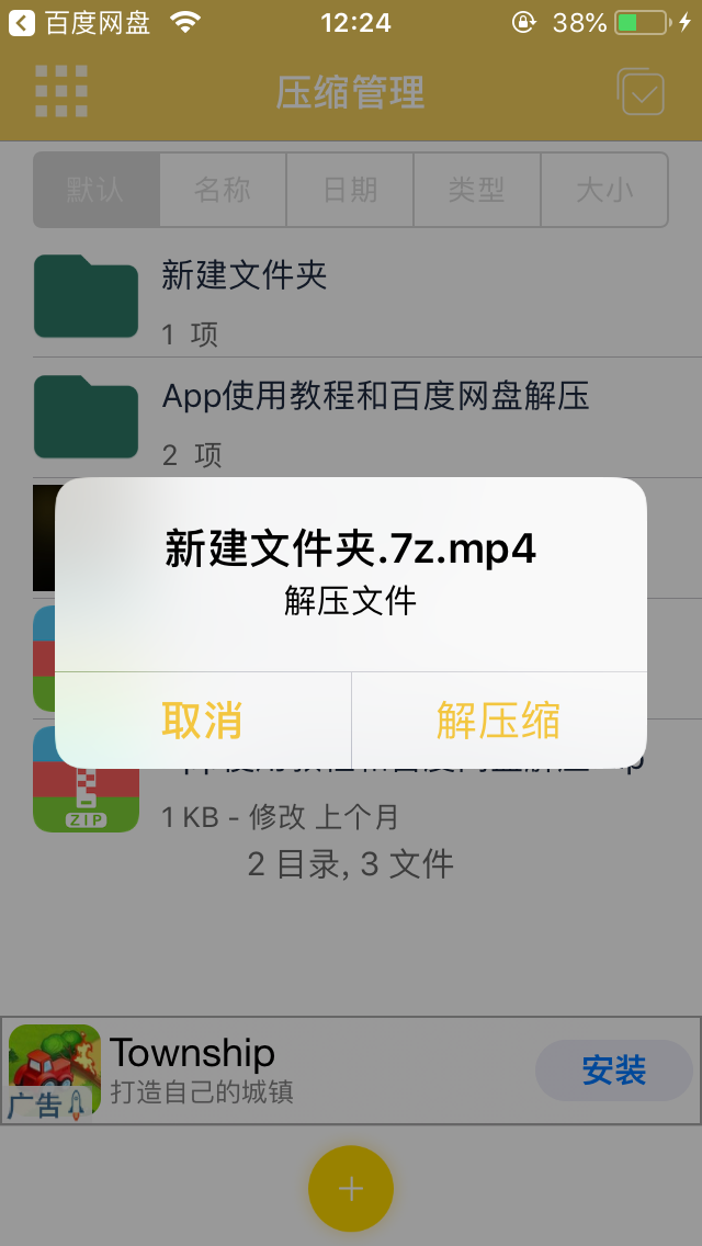 IOS-苹果手机观看方法3663 作者:我不是许仙 帖子ID:514 苹果手机,观看,方法