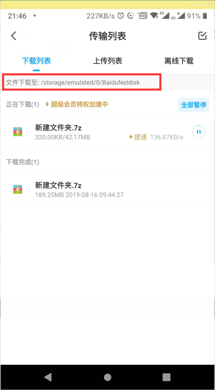Android-安卓手机观看方法8859 作者:刘佳 帖子ID:516 安卓手机,观看,方法