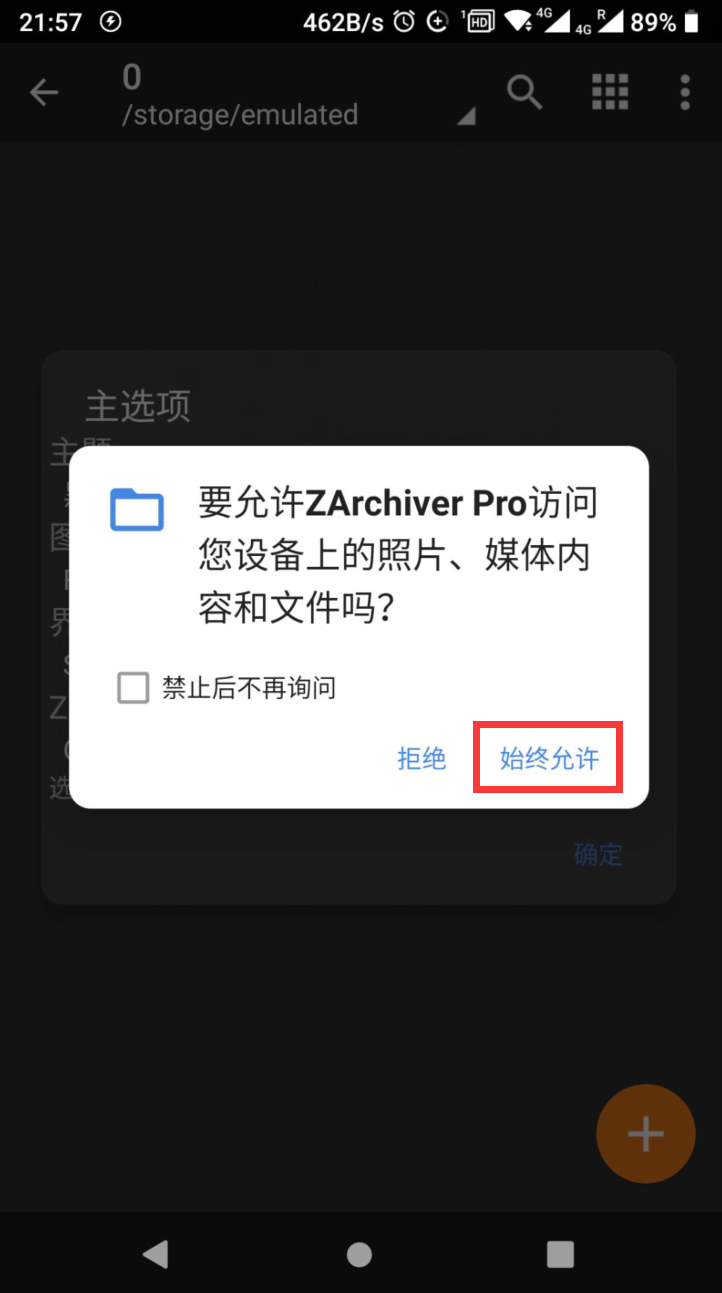 Android-安卓手机观看方法9533 作者:刘佳 帖子ID:516 安卓手机,观看,方法
